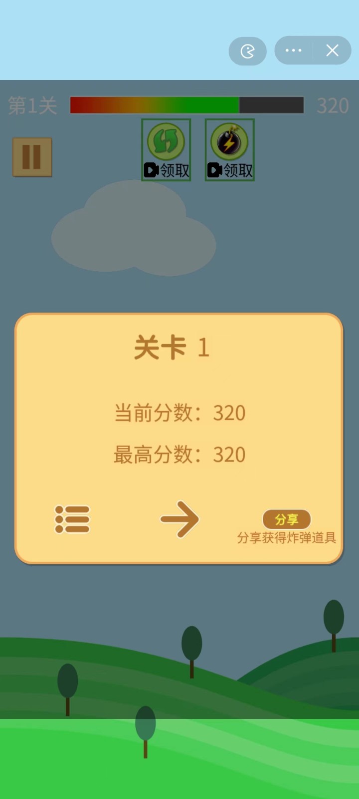 脑洞连连乐截图4