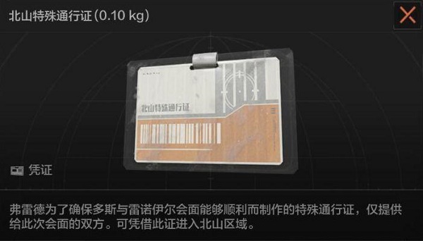 暗区突围北山会议地图怎么进