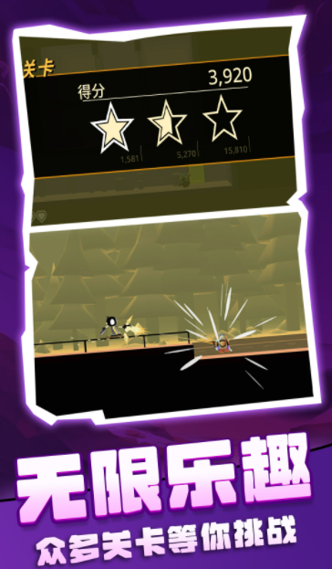 比较简单的冒险截图2