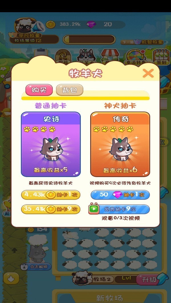 疯狂的农场截图2