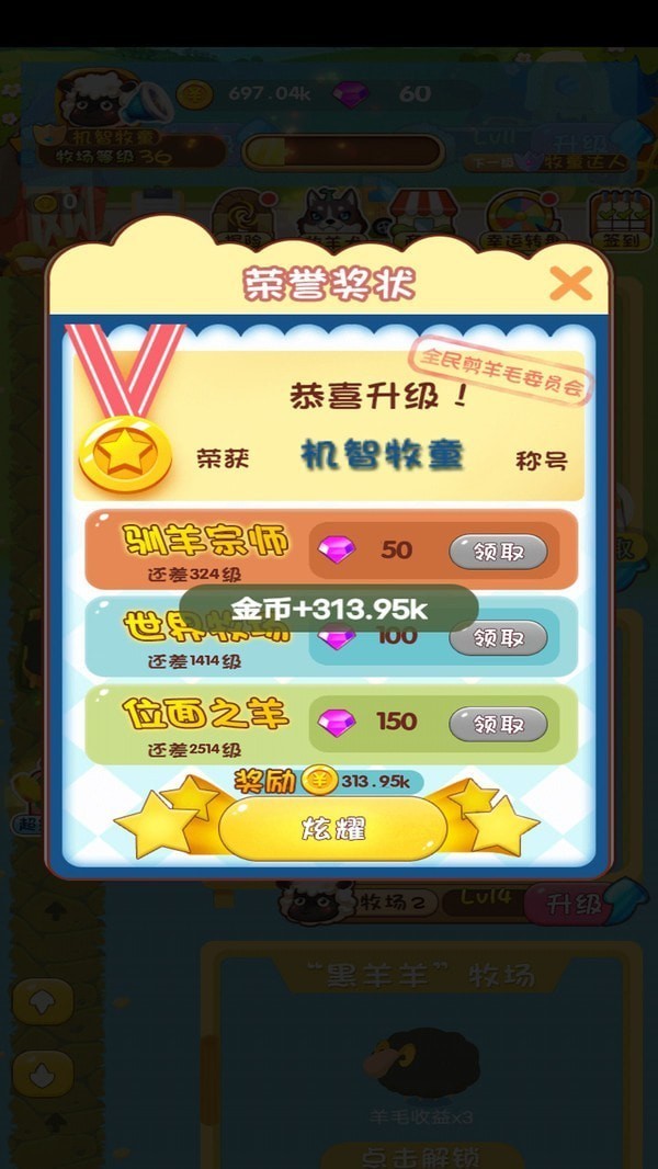 疯狂的农场截图1