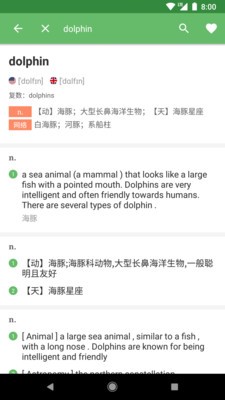 海豚背单词截图3