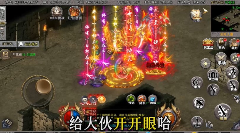 仙魔神域斗罗无限刀
