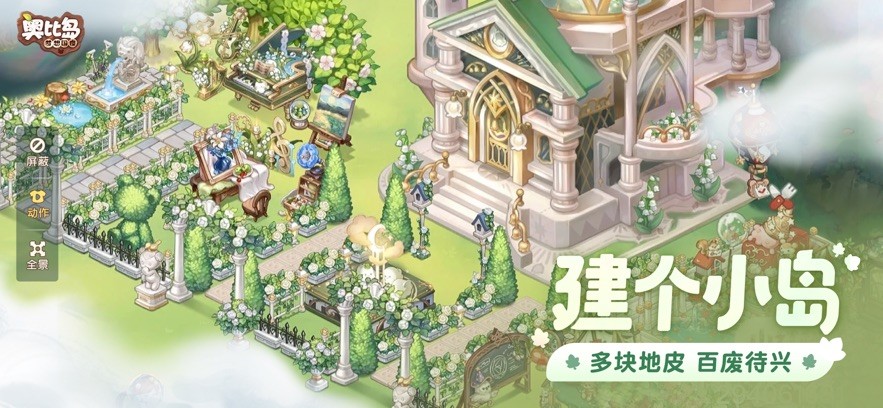 奥比岛快乐奥比版本截图5