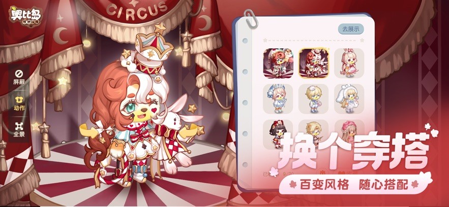 奥比岛快乐奥比版本截图4