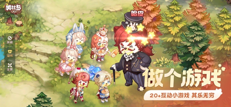 奥比岛快乐奥比版本截图3