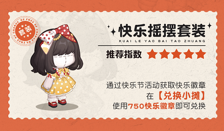 奥比岛快乐节版本