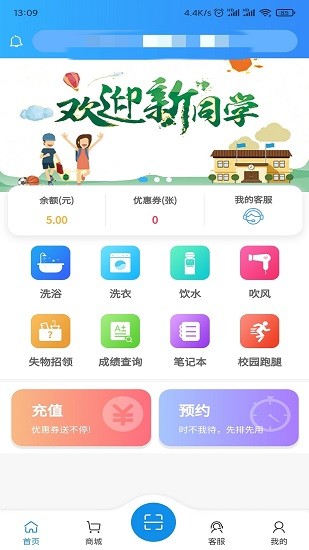 住理截图1