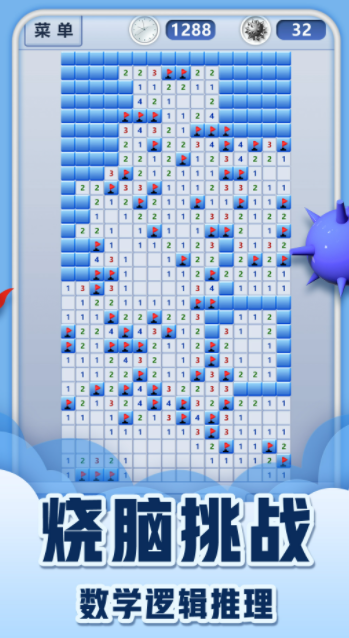 扫雷风暴大战截图3