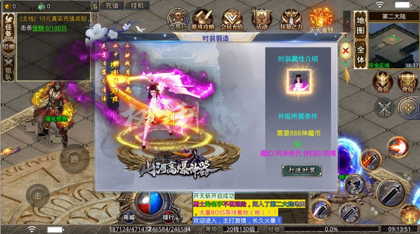 山河高爆神器截图1