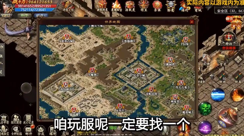 热血王座妖王无限刀