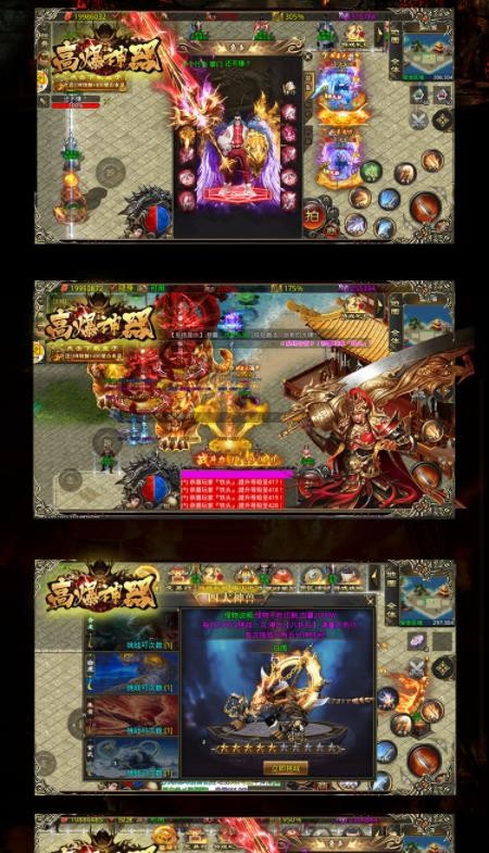 尊游高爆神器截图4