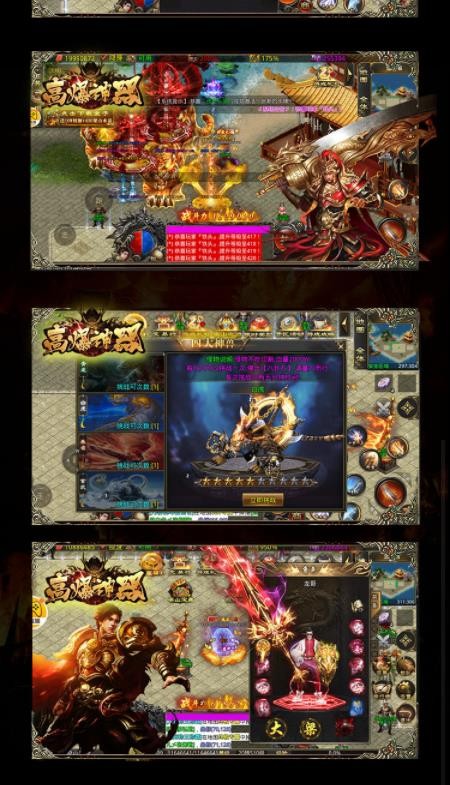 尊游高爆神器截图3