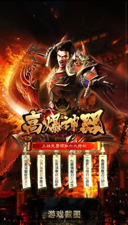 尊游高爆神器截图1