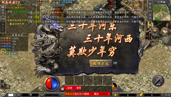 1.76无限攻速bt版截图2