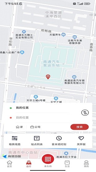 南通地铁截图3