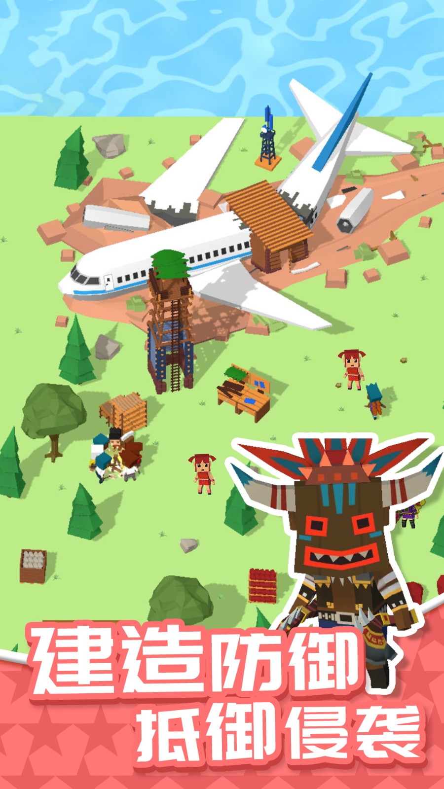 我的无人岛截图4