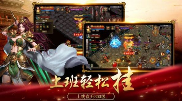 雷霆火龙至尊灭世截图2