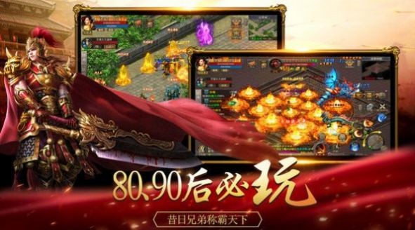 雷霆火龙至尊灭世截图1