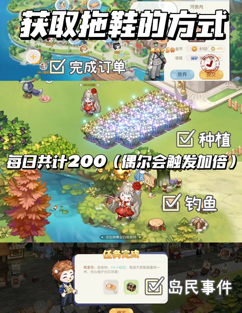 奥比岛手游哈皮作战拖鞋获取办法