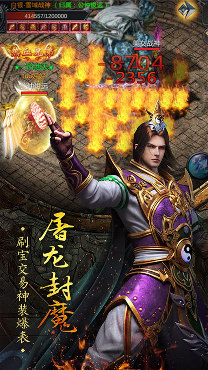 太一无限刀高爆版截图1