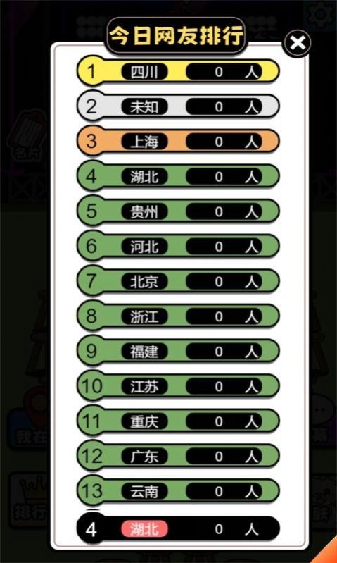 牛了个牛快捷版截图3