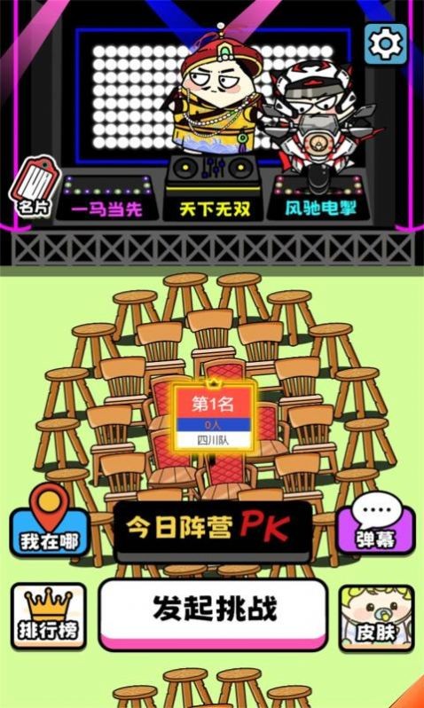 牛了个牛快捷版截图2