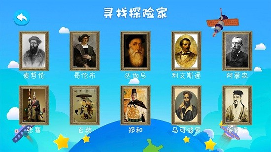 金球AR地球仪截图3