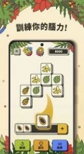 三个方块3tiles截图3