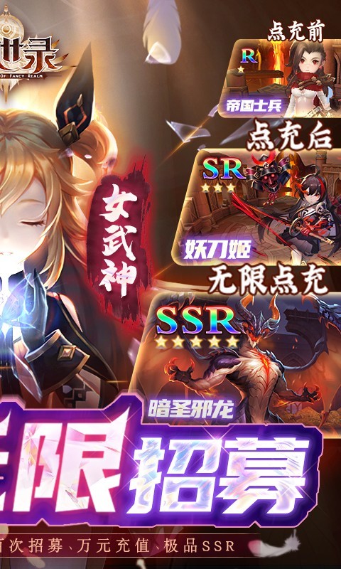 幻世录GM无限招募截图5