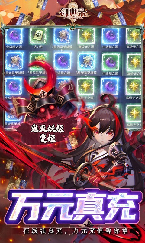 幻世录GM无限招募截图2