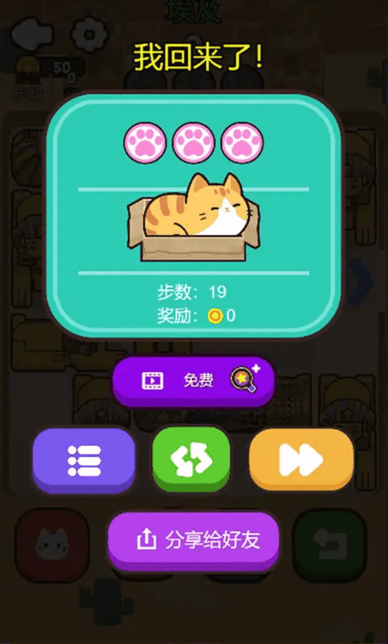 救救这猫咪截图4