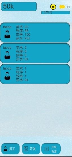 游戏公司大亨截图3