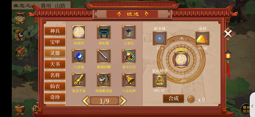 蜀汉传卧龙篇神器浪淘沙获取办法