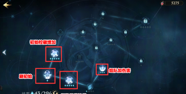 哈利波特魔法觉醒追忆之境天赋加点攻略