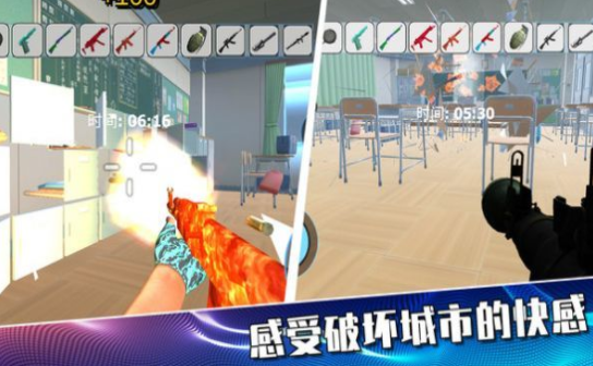 摧毁城市大作战截图2