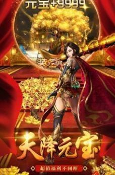 腾佑火龙高爆传奇截图3