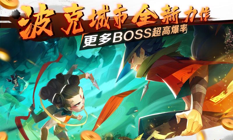 新仙魔九界应用宝