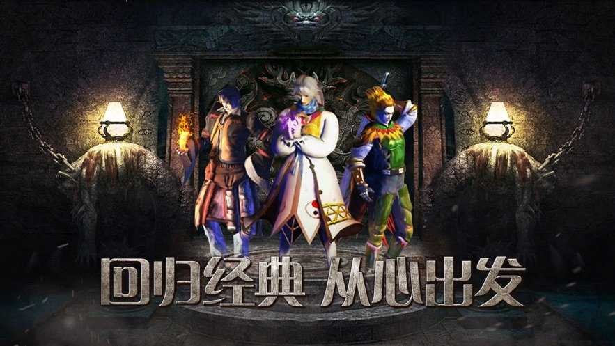 传奇1.76怀旧版打金手游截图4