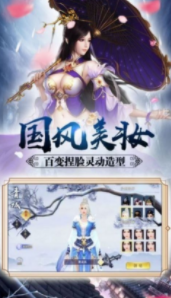 仗剑六千里截图1