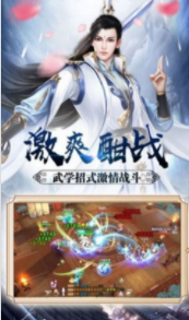 仗剑六千里截图2