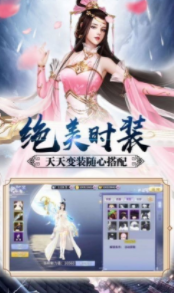 仗剑六千里截图3