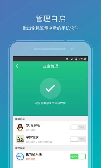 ROOT精灵截图2