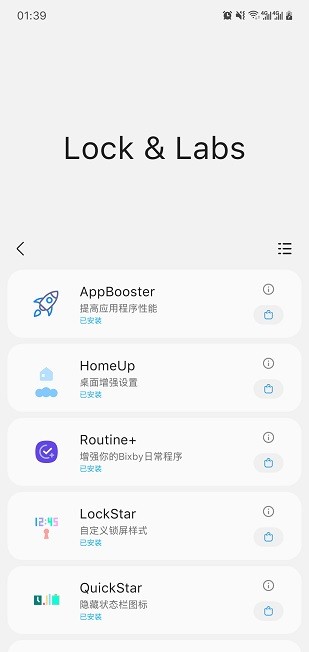 Sam Helper截图3