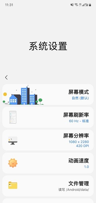 Sam Helper截图2