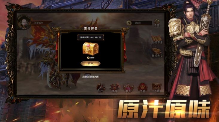 西游无限刀传奇截图1