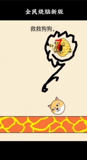 救救狗狗正版截图1