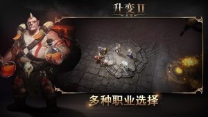 未知升变2截图1