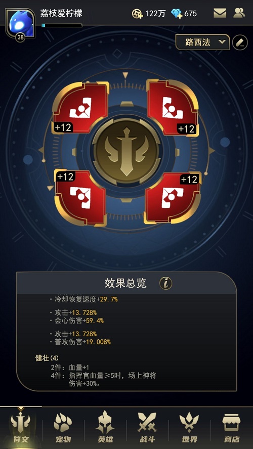 代号TD符文搭配攻略