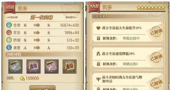 航海王焚烧毅力UR凯多培育攻略